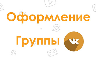 Дизайн группы Вконтакте
