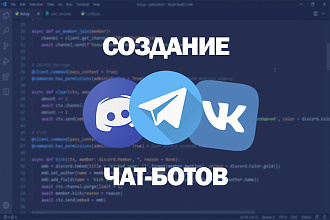 Создам бота для телеграм