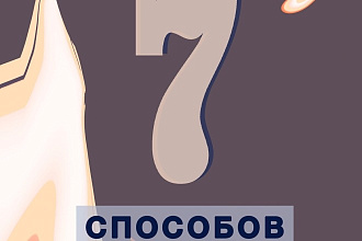 Сделаю чек-лист в Инстаграмм