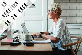 Настрою систему удаленной работы для сотрудников
