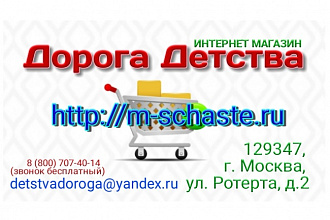 Разработаю дизайн визитки