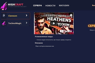 Продам готовый проект, по игре Minecraft