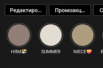 Создам обложки для актуальных сторис
