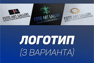 Логотип 3 варианта