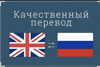 Сделаю переводс русского на английский,итальянский,турецкий,корейский
