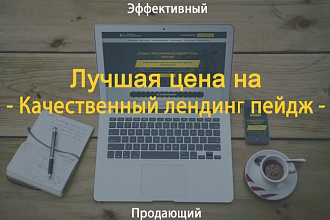 Создание Landing Page сайтов на конструкторе tilda