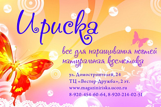 Макет визиток