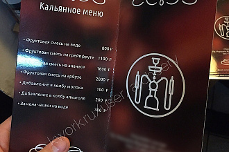 Дизайн меню + исходник