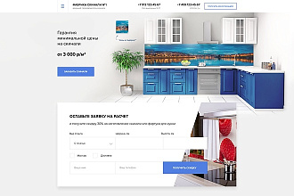 Верстка адаптивного сайта по дизайн-макету для всех устройств