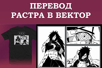 Переведу любое изображение в вектор в формате CDR