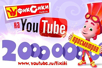 2000 качественных прасмотров ютубе