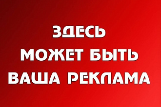 Размещу Ваш пост в своём аккаунте 61k+