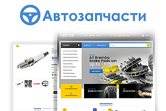 Fastor - OpenCart Шаблон Автозапчастей, Продажи Авто, Автосервиса