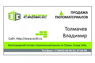 Визитки любой сложности