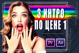 Анимация логотипа, интро для канала видео заставка анимированный ролик