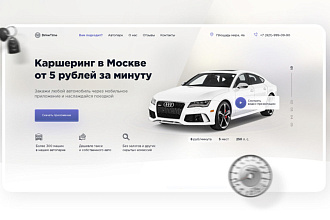 Разработка сайта