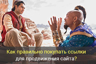 Размещение 300 вечных трастовых ссылок