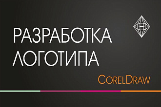 Разработка логотипа