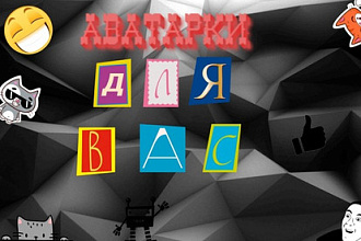Сделаю аватарку для instagram