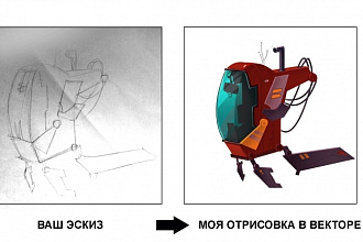 Отрисую в векторе по вашему эскизу