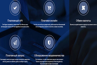 Скрипт платежного шлюза PayMoney