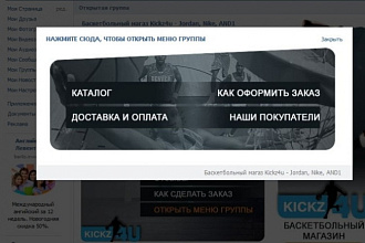 Создам продающую вики страницу во Вконтакте