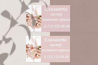 Визитки