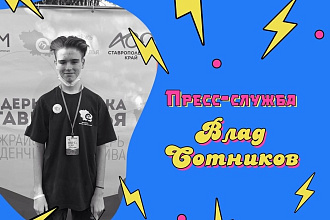 SMM. Ведение инстаграм