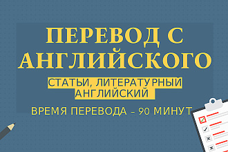 Перевод текста