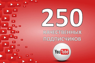 Приведу 250 живых людей , не ботов