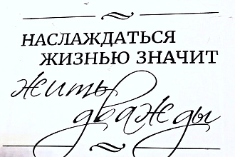 Перепишу текст в Word из рукописи,pdf файла,текстового документа,видео