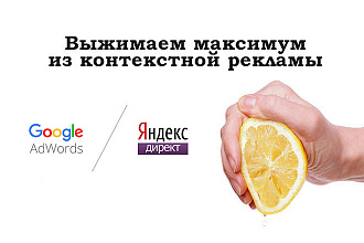 Сертифицированная настройка контекстной рекламы Google Ads, Adwords