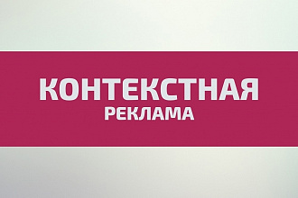Сбор Семантики