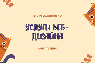 Разработаю баннер