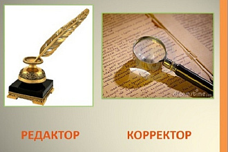 Отредактирую текст
