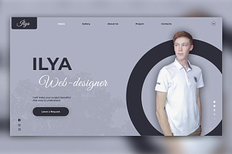 Дизайн сайта Landing page