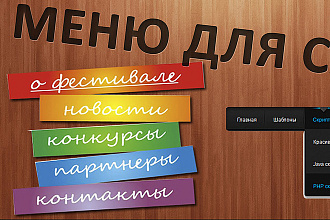 Создам меню, страницы, блоги, форум на Битрикс