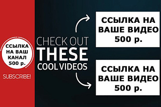 Продам трафик Youtube с конечных заставок по теме бодибилдинг