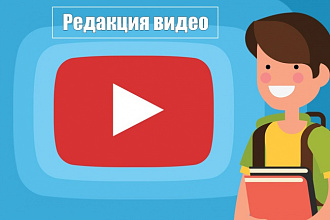 Редакция видео с цветокоррекцией и тд