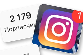 Подписчики в Instagram Даром цены ниже не бывают