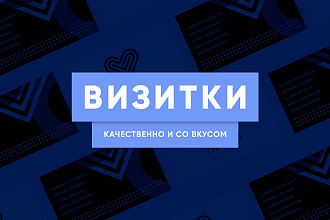 Аккуратный и качественный дизайн визитки