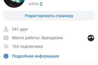 Продам страницу вконтакте