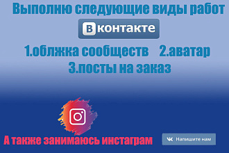 Обложки оформление группы
