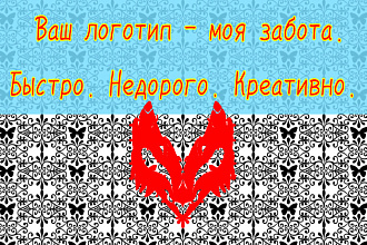 Создам логотип