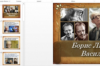 Создам презентацию PowerPoint