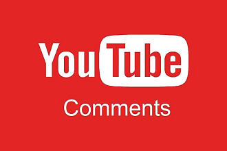 Комментарии в Youtube