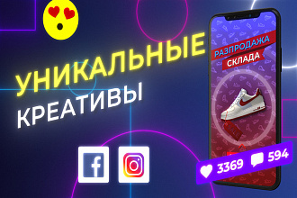 Создам промо ролик для вашей рекламы ig, fb, vk