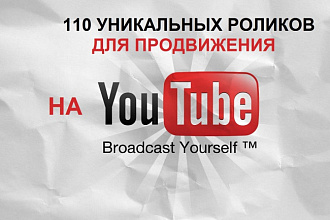 Размножение видеороликов
