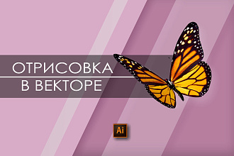 Векторная отрисовка растровых иконок и логотипов