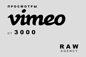 Просмотры на Vimeo